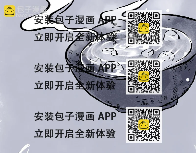 《山水小神仙》其二 预告 第2页