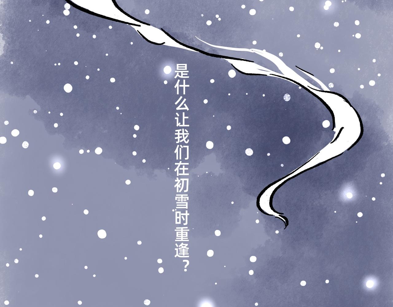 《山水小神仙》其二 预告 第5页