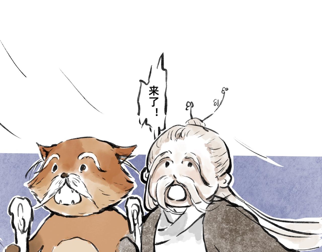 《山水小神仙》其二 预告 第7页