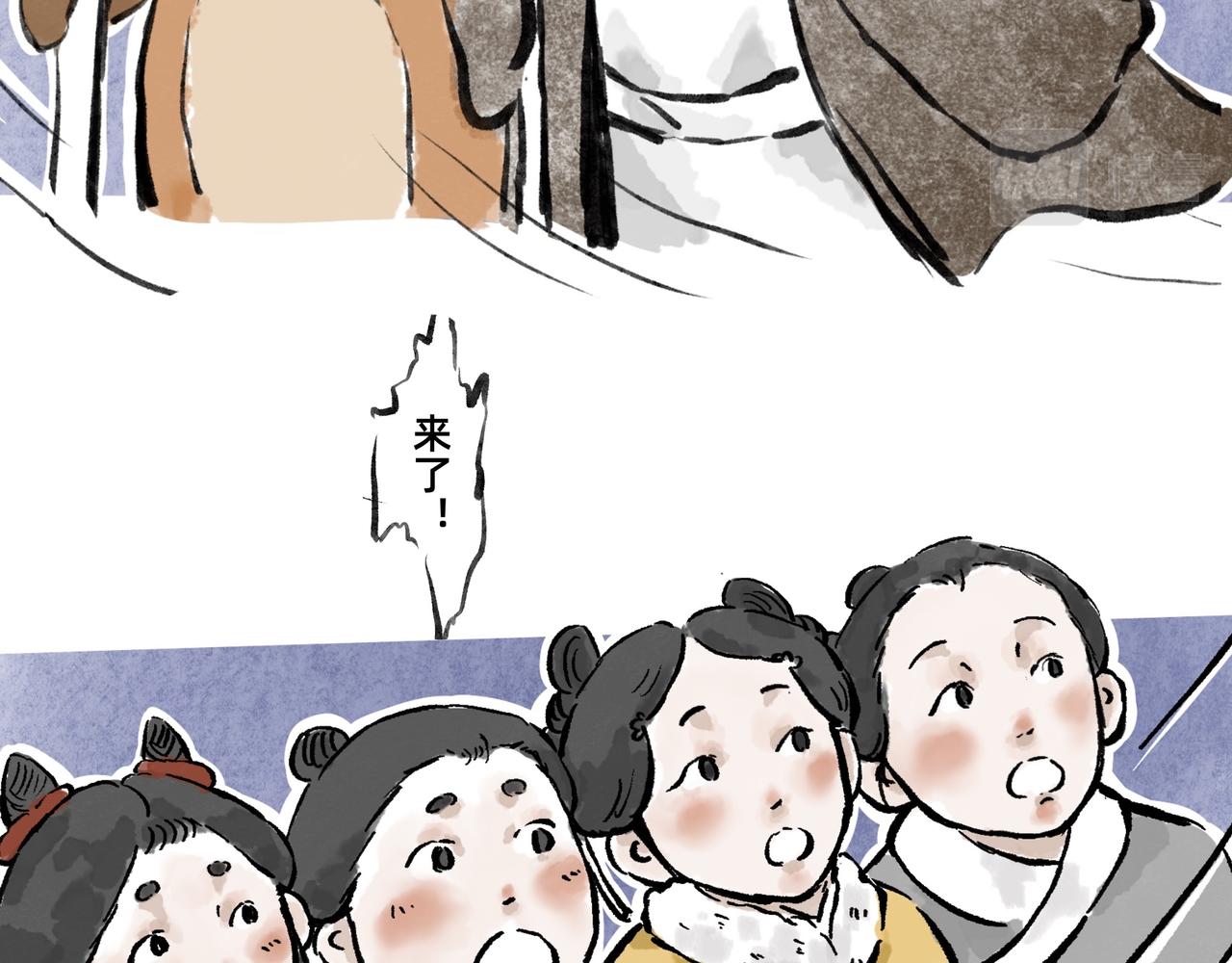 《山水小神仙》其二 预告 第8页