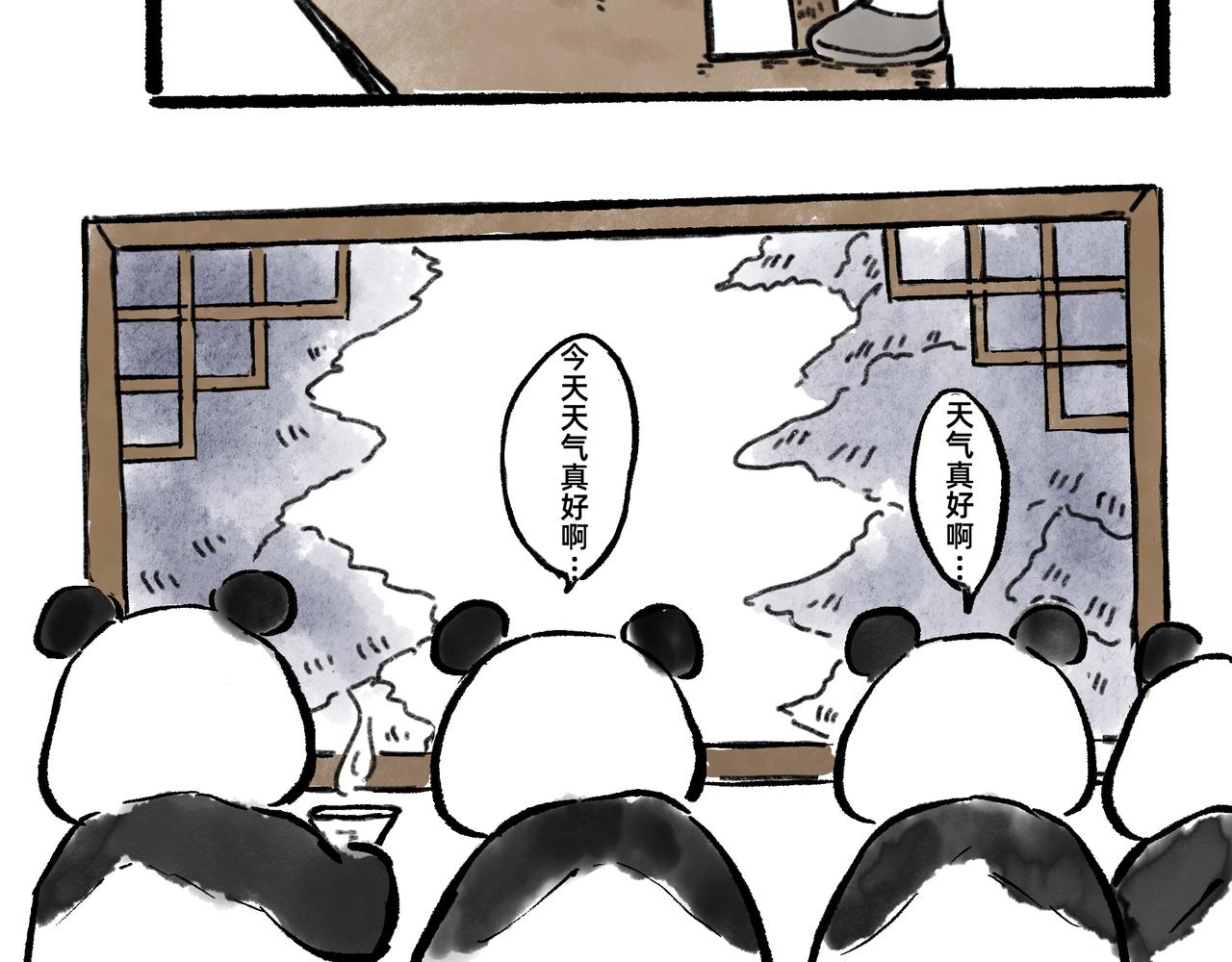 《山水小神仙》山神的萝卜（三） 第33页