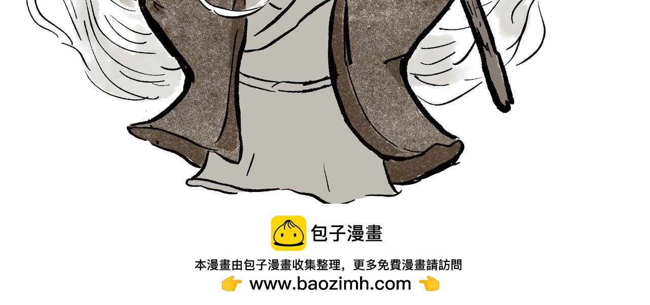 《山水小神仙》山神的萝卜（三） 第42页