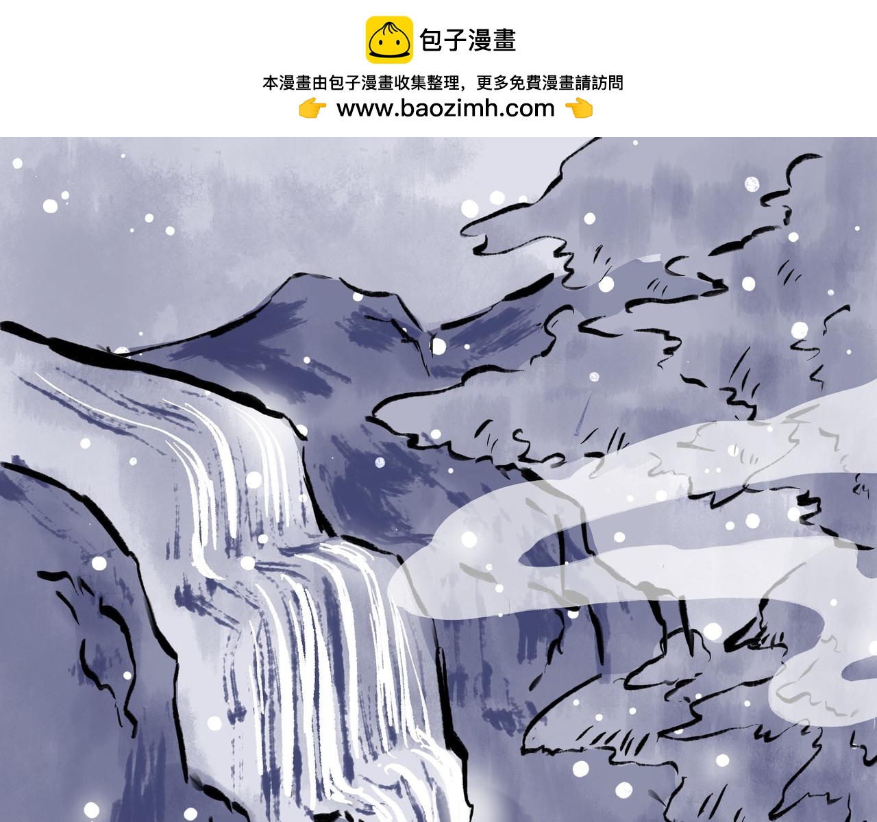 《山水小神仙》其二 山神的萝卜（一） 第1页