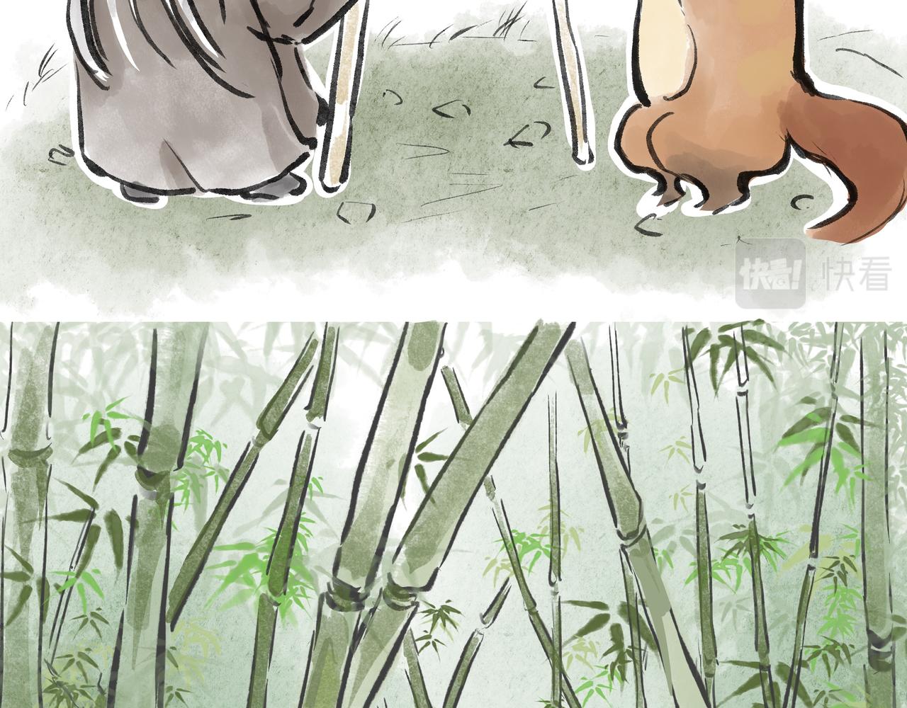 《山水小神仙》其二 山神的萝卜（一） 第24页