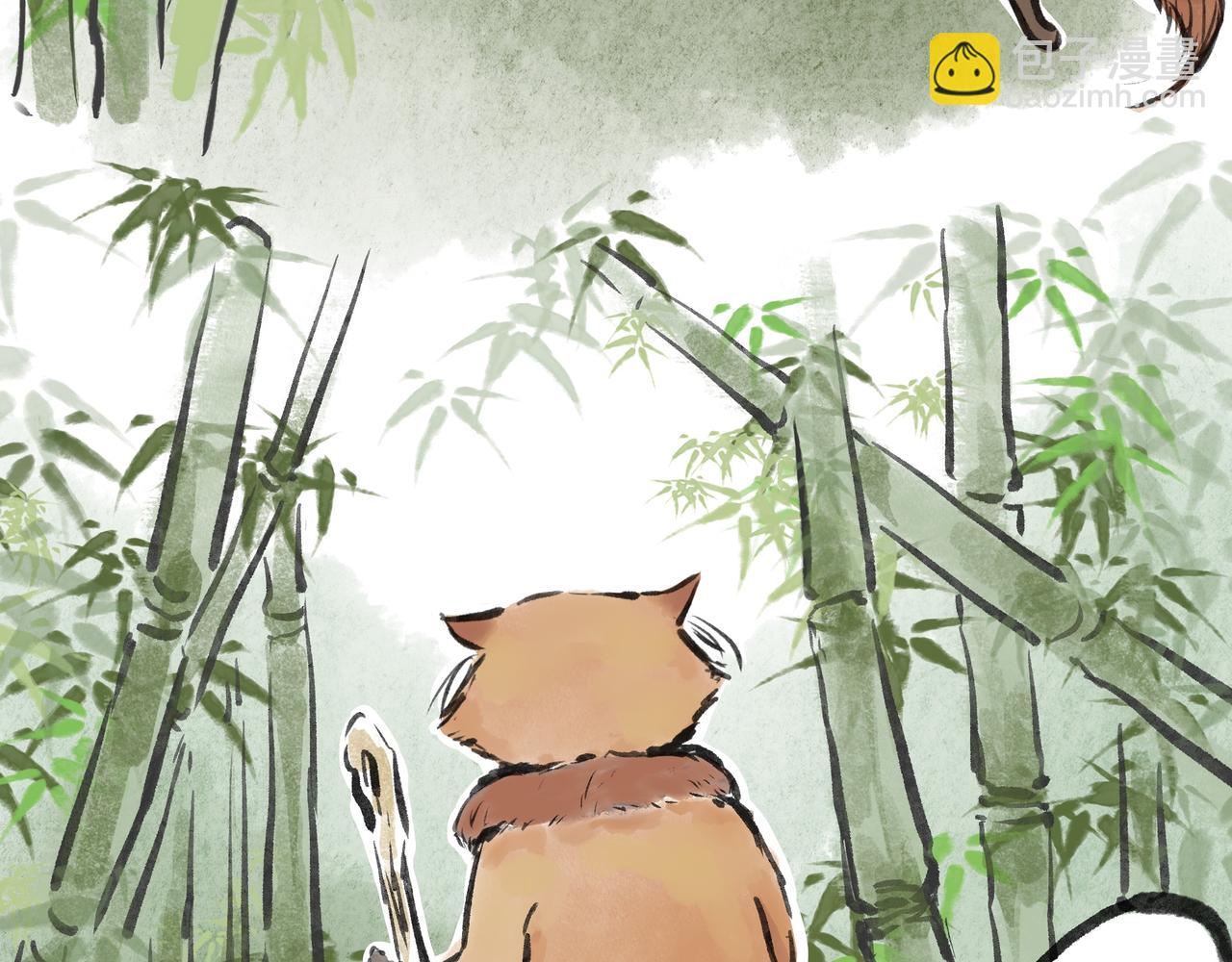 《山水小神仙》其二 山神的萝卜（一） 第26页