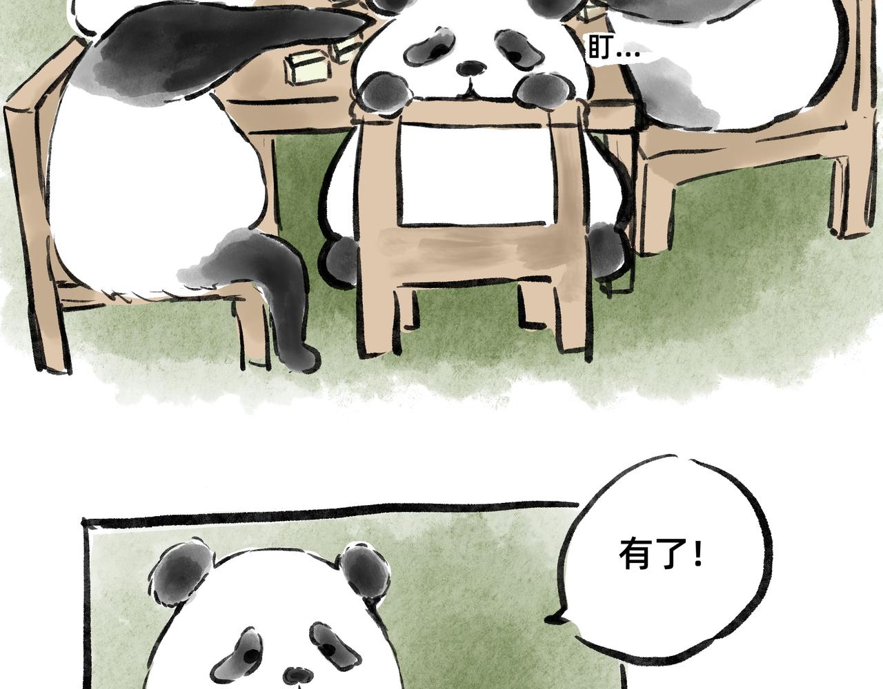《山水小神仙》其二 山神的萝卜（一） 第48页
