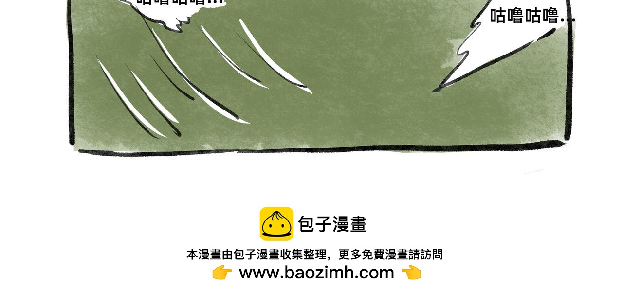 《山水小神仙》其二 山神的萝卜（一） 第50页
