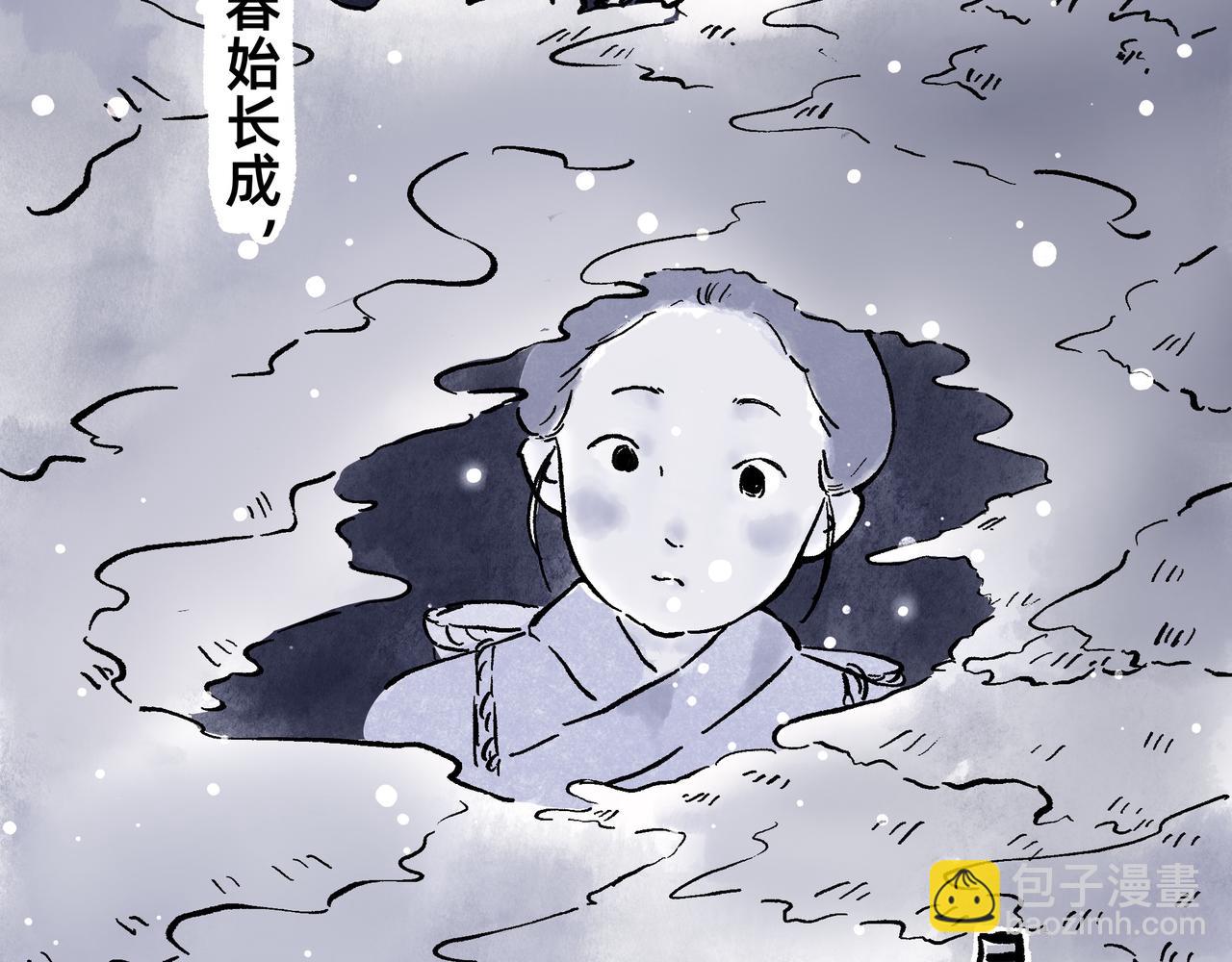 《山水小神仙》山神的萝卜（二） 第28页