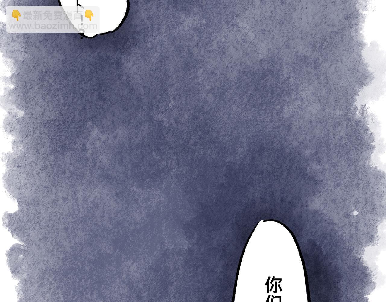 《山水小神仙》山神的萝卜（二） 第41页