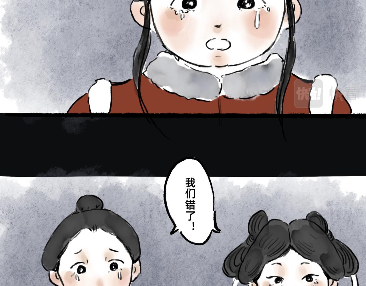 《山水小神仙》山神的萝卜（四） 第17页