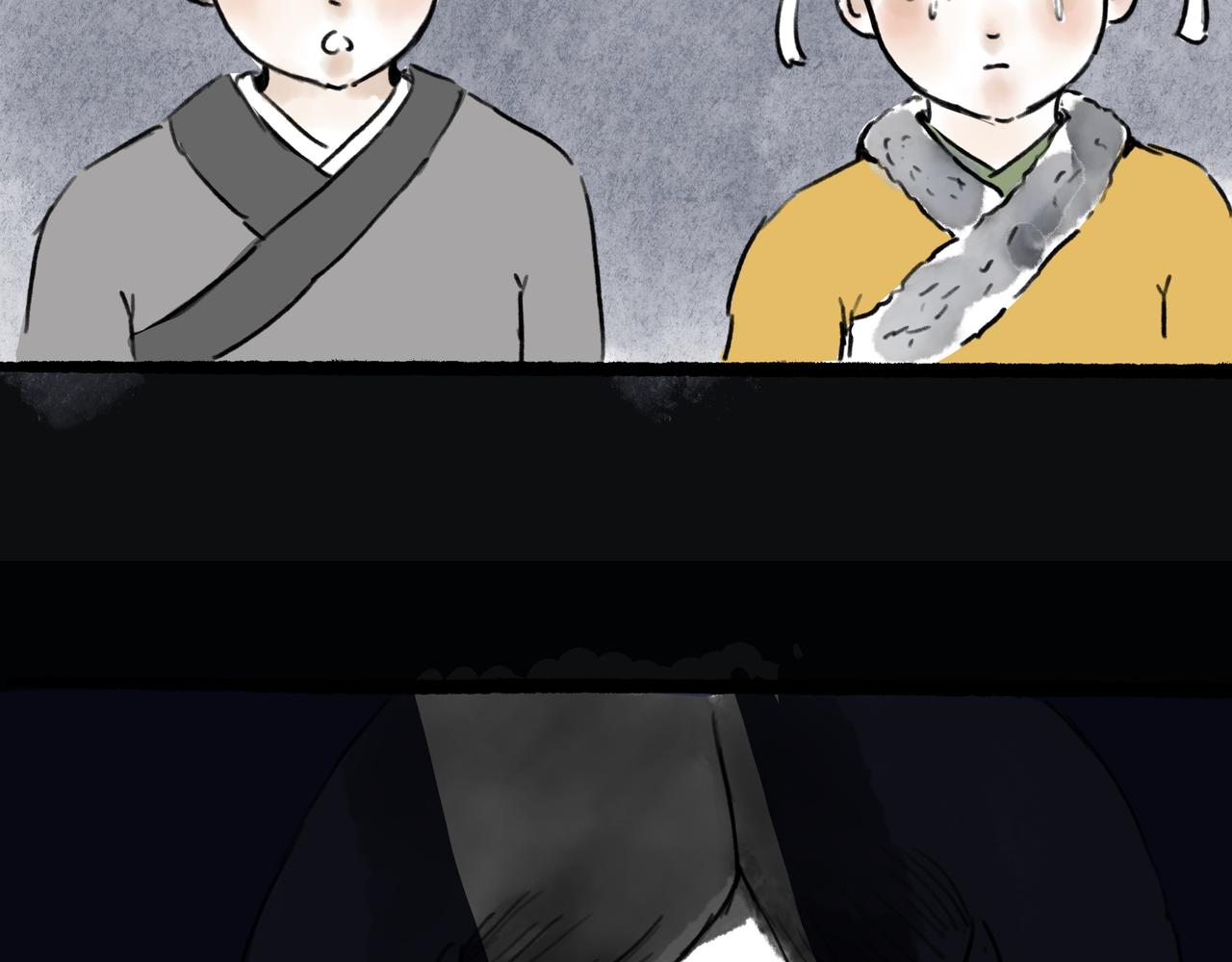 《山水小神仙》山神的萝卜（四） 第18页
