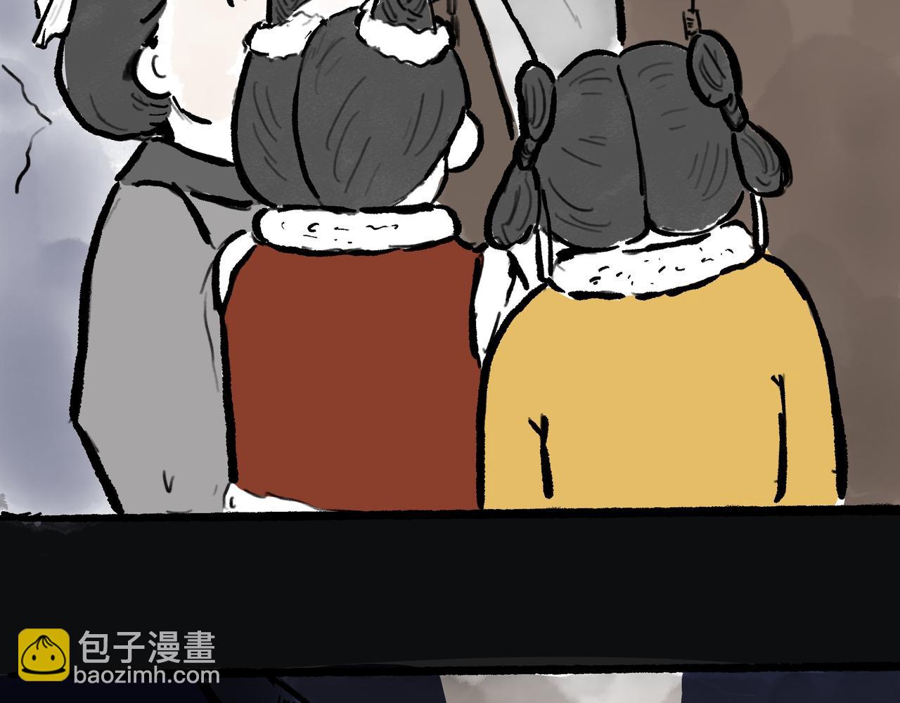 《山水小神仙》山神的萝卜（四） 第25页