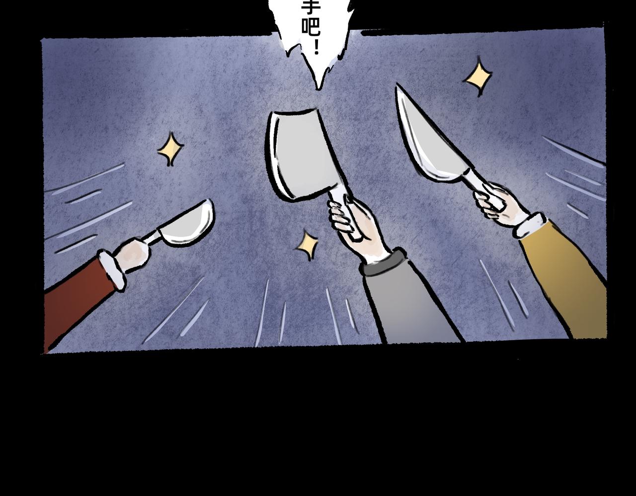 《山水小神仙》山神的萝卜（四） 第37页