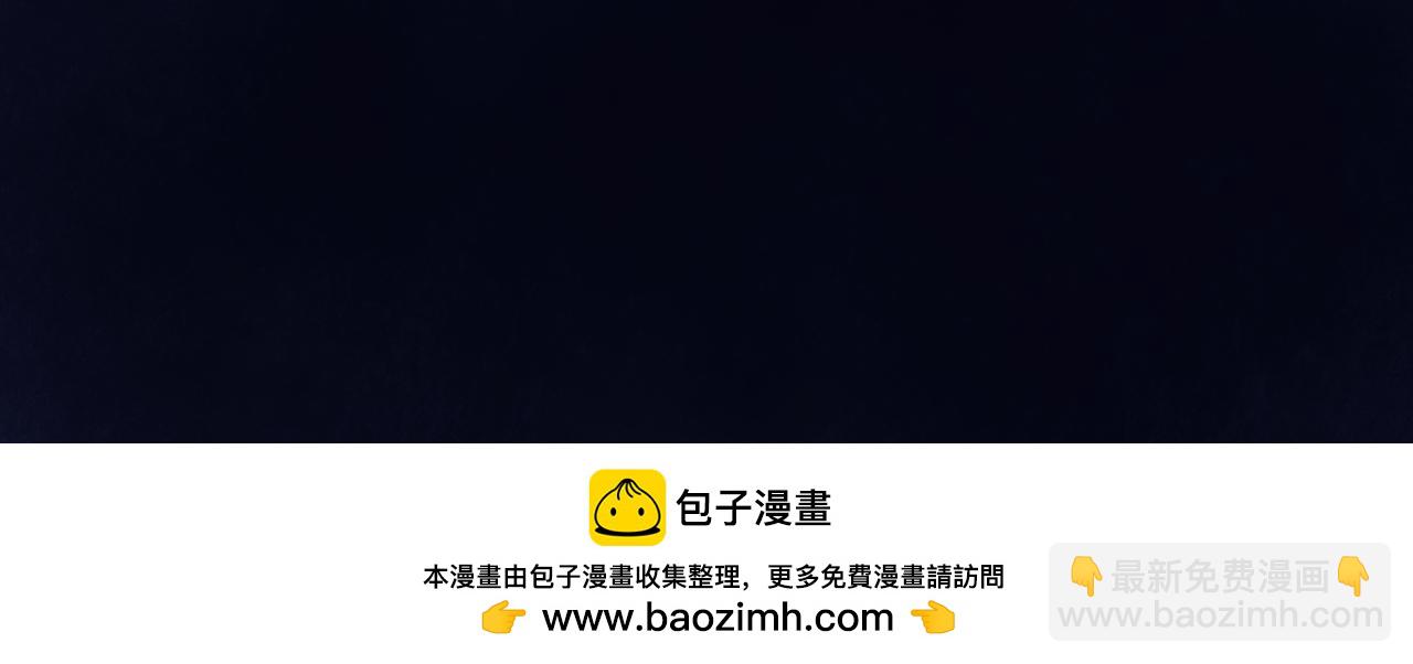 《山水小神仙》山神的萝卜（四） 第42页