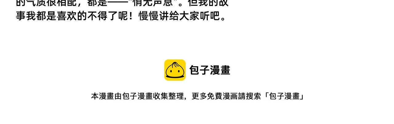 《山水小神仙》其二 预告 第18页