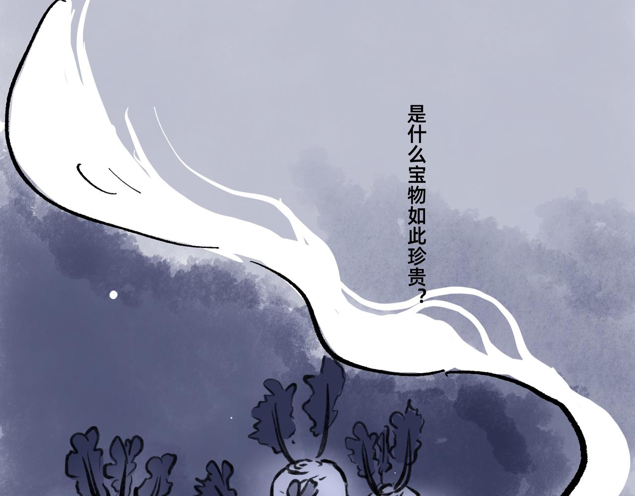 《山水小神仙》其二 预告 第3页