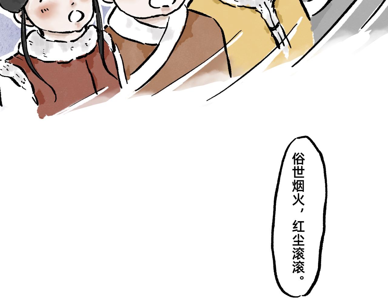 《山水小神仙》其二 预告 第9页