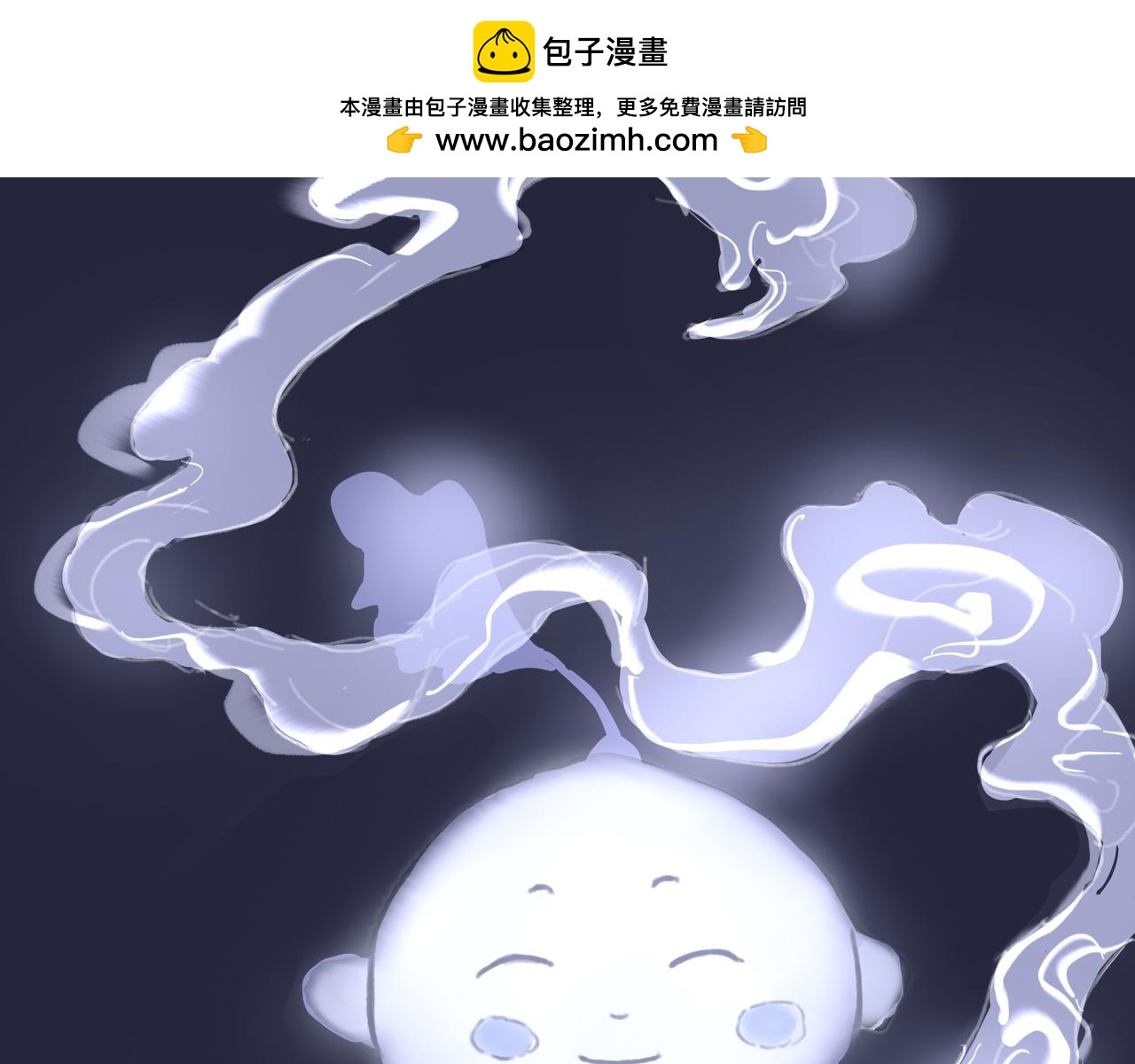 《山水小神仙》山神的萝卜（五） 第32页
