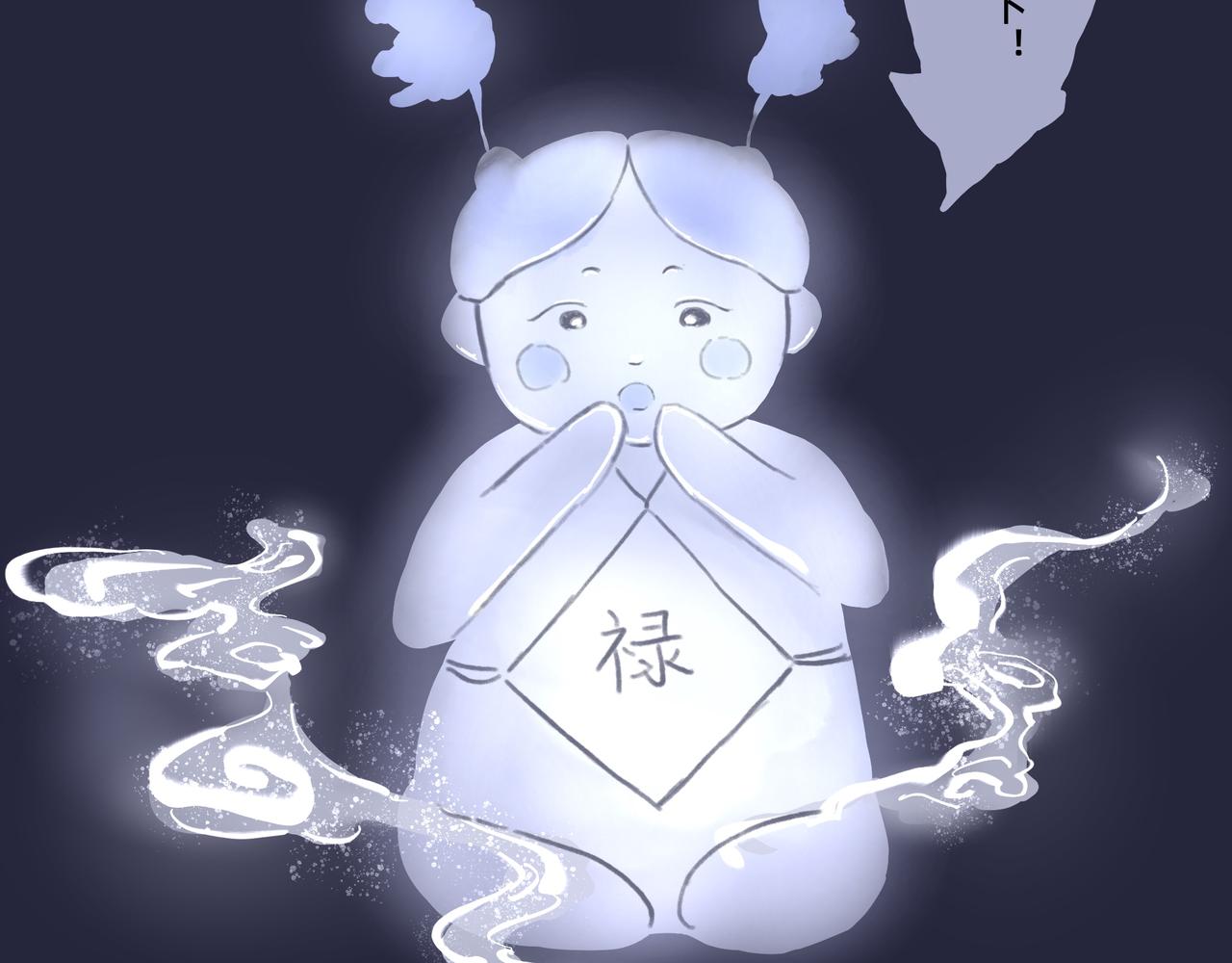《山水小神仙》山神的萝卜（五） 第38页