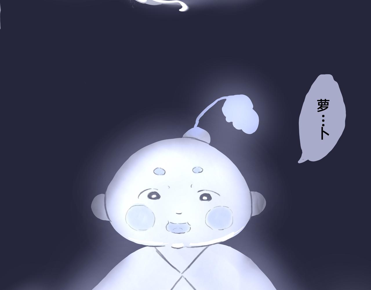 《山水小神仙》山神的萝卜（五） 第39页