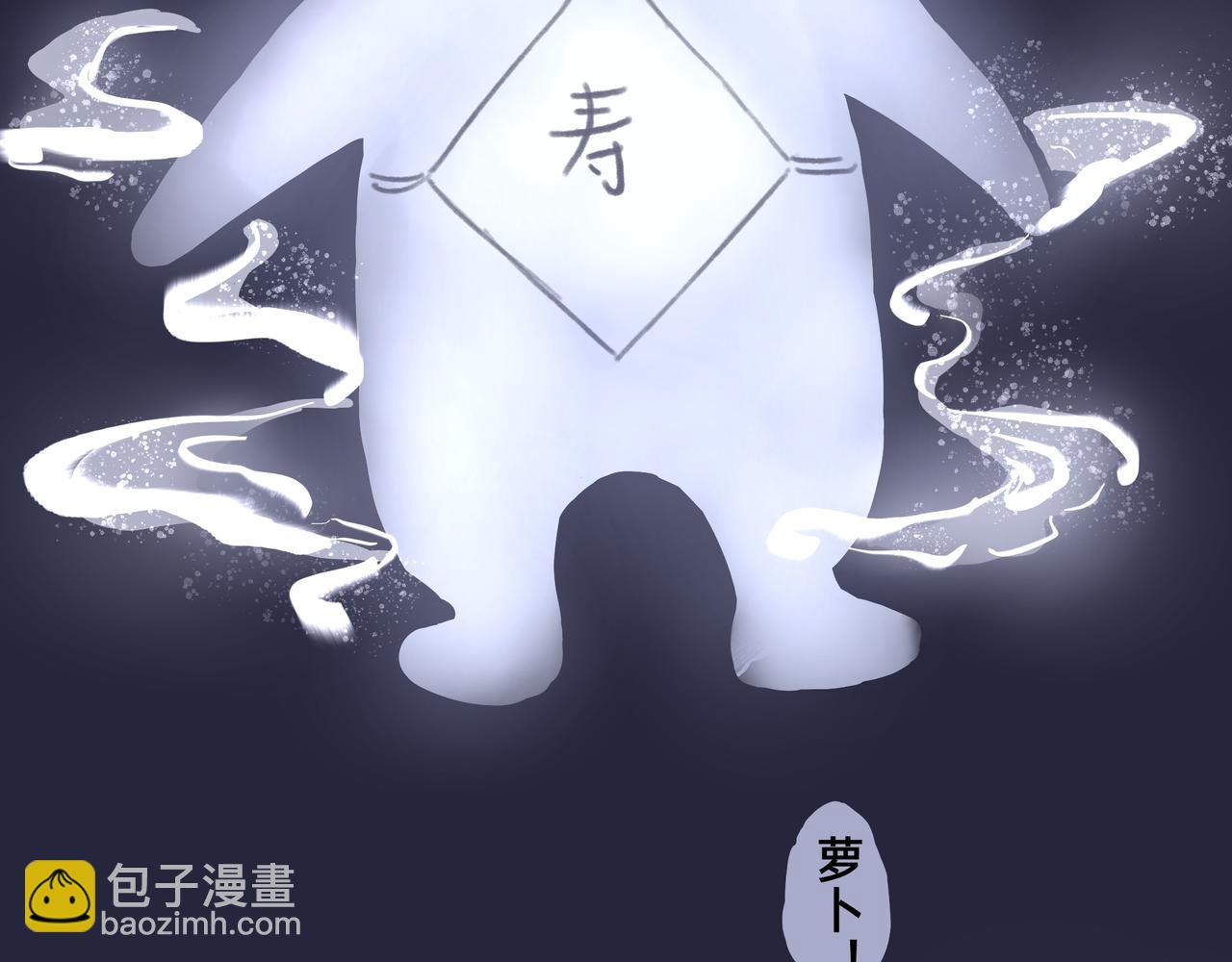 《山水小神仙》山神的萝卜（五） 第40页