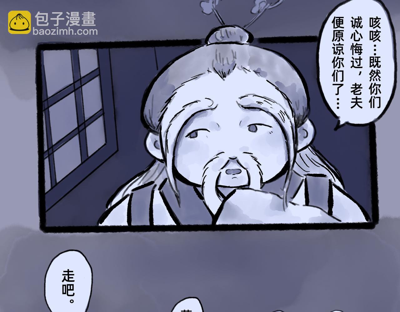 《山水小神仙》山神的萝卜（五） 第44页