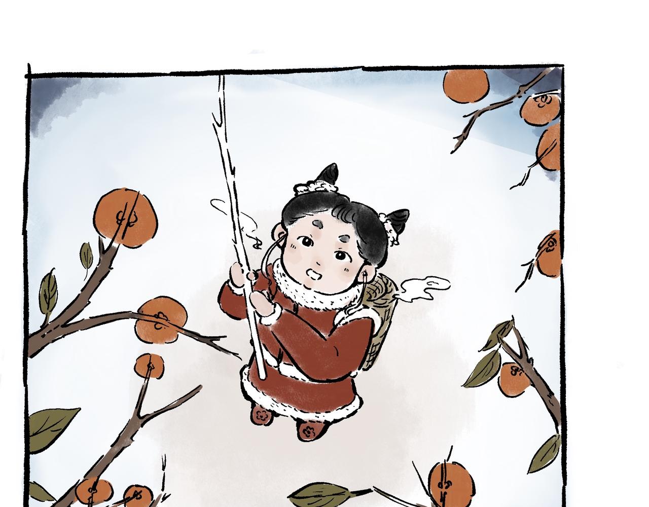 《山水小神仙》山神的萝卜（二） 第15页