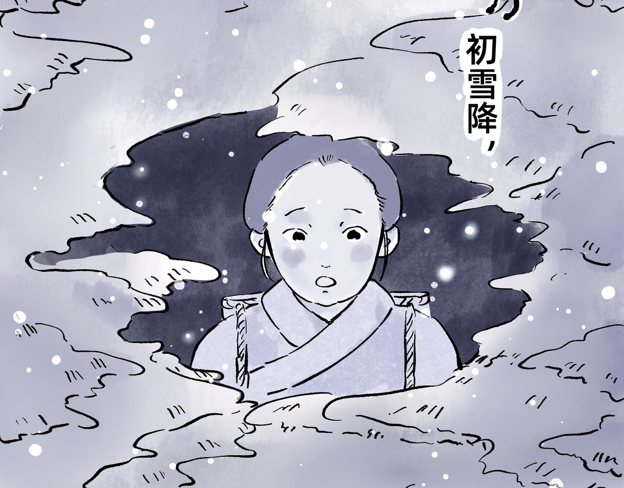 《山水小神仙》山神的萝卜（二） 第29页