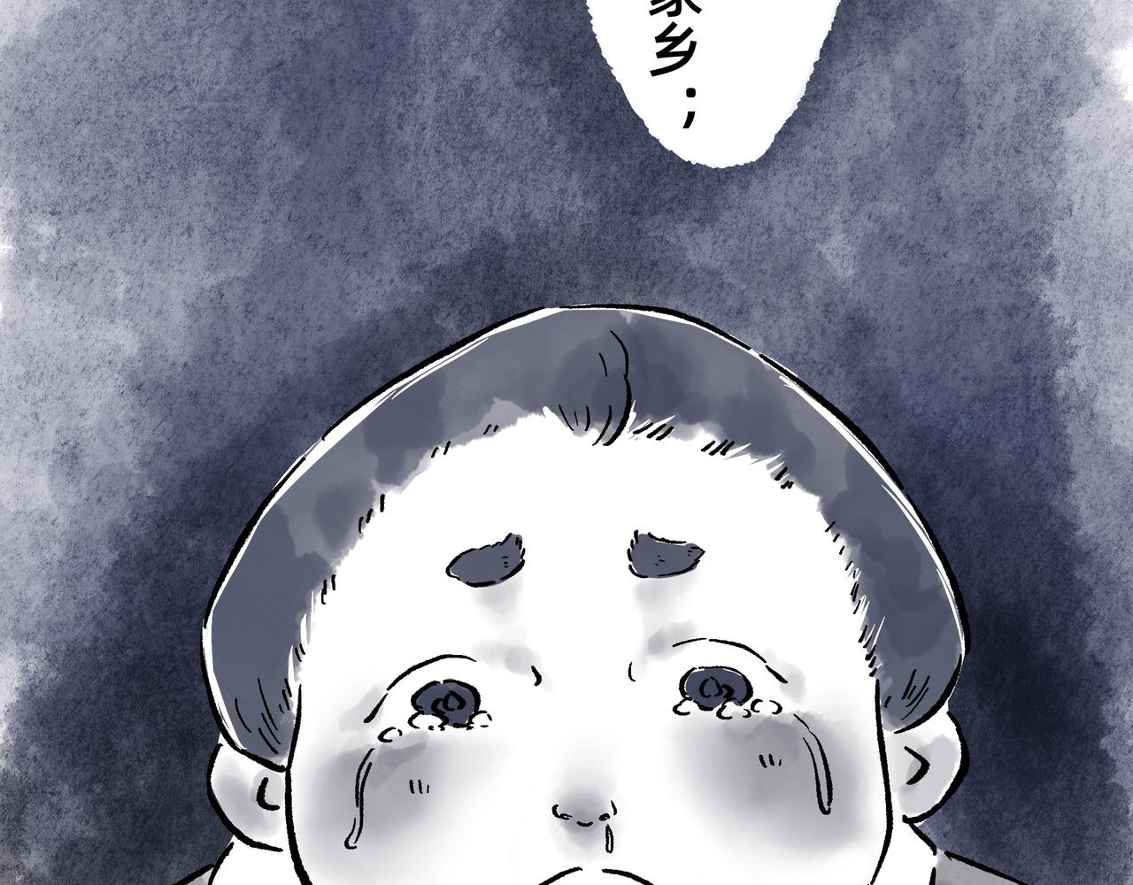《山水小神仙》山神的萝卜（二） 第47页