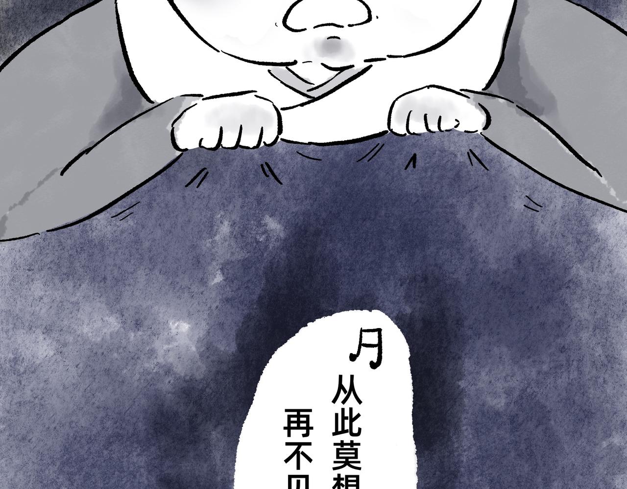 《山水小神仙》山神的萝卜（二） 第48页
