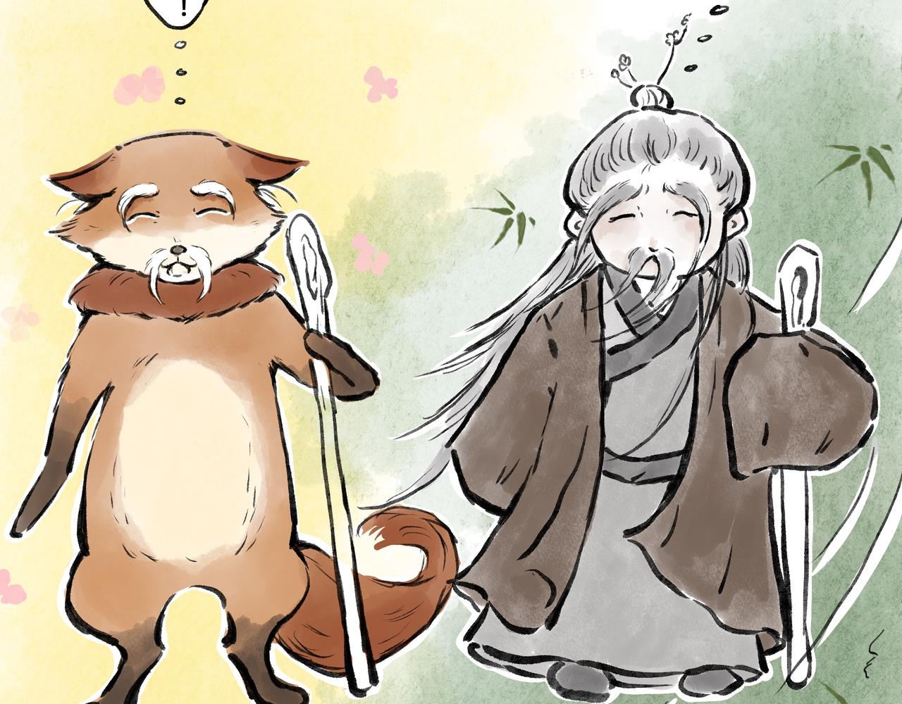 《山水小神仙》其二 山神的萝卜（一） 第41页