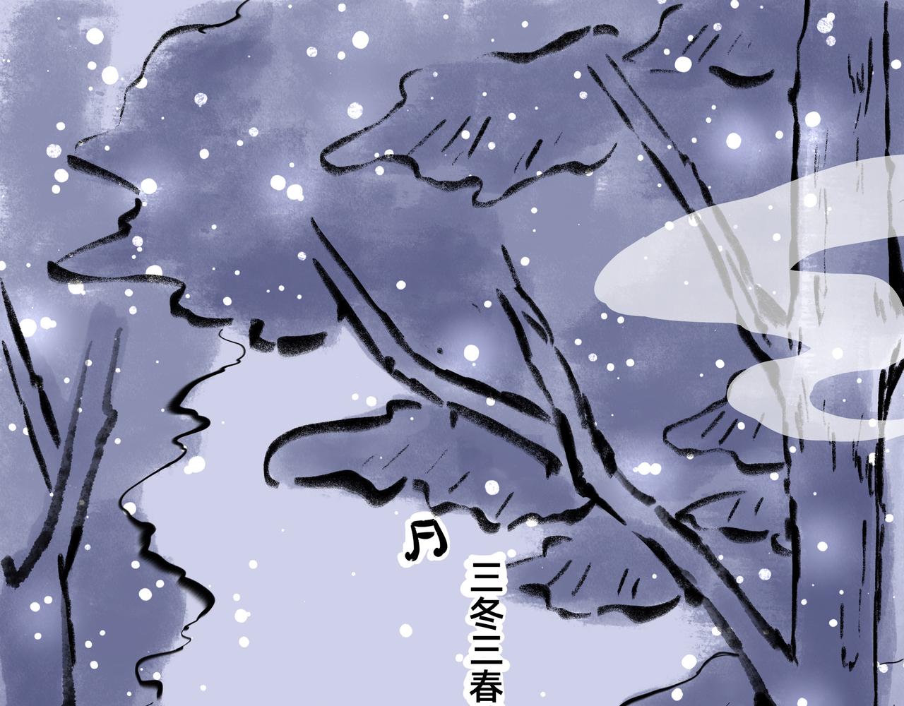《山水小神仙》其二 山神的萝卜（一） 第8页