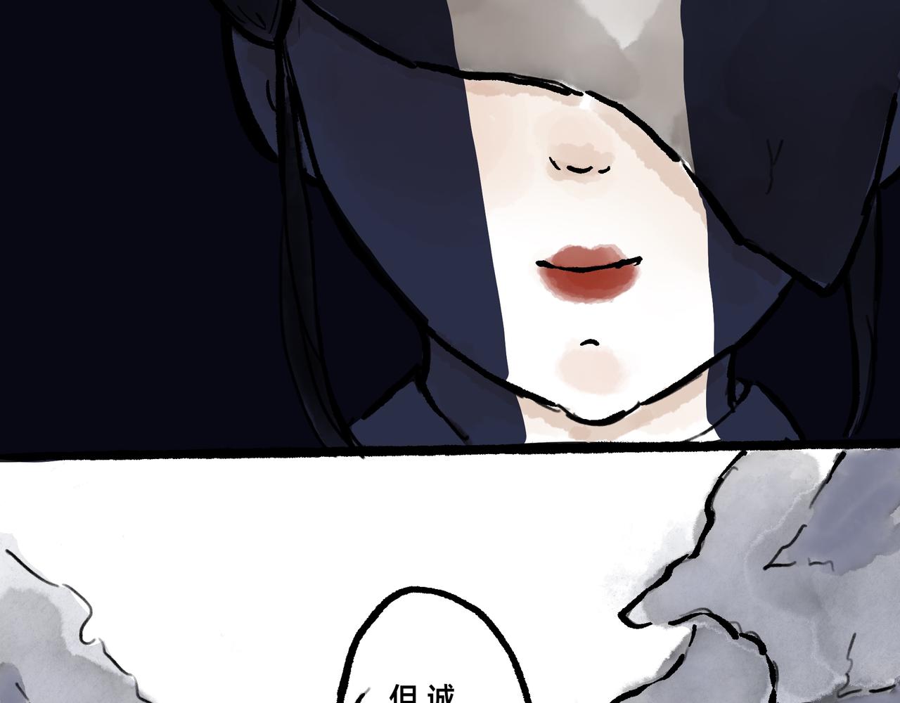 《山水小神仙》山神的萝卜（四） 第26页