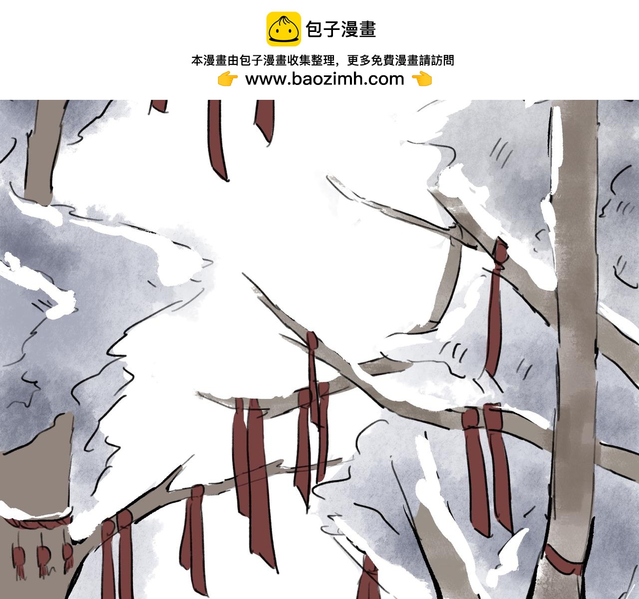 《山水小神仙》山神的萝卜（四） 第2页