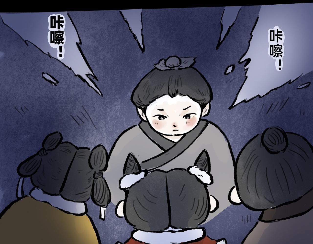 《山水小神仙》山神的萝卜（四） 第38页