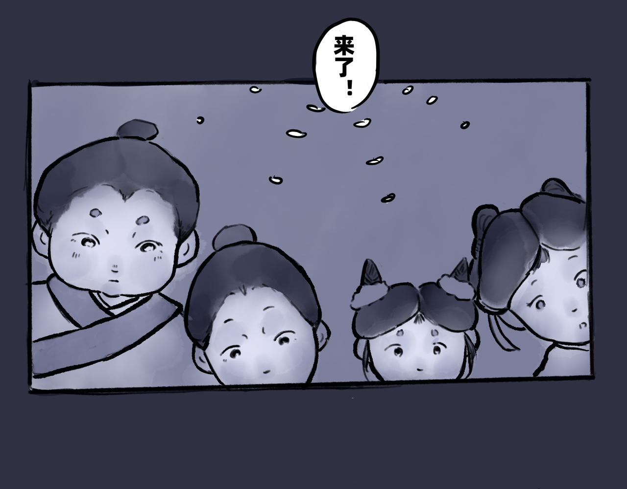《山水小神仙》山神的萝卜（五） 第16页