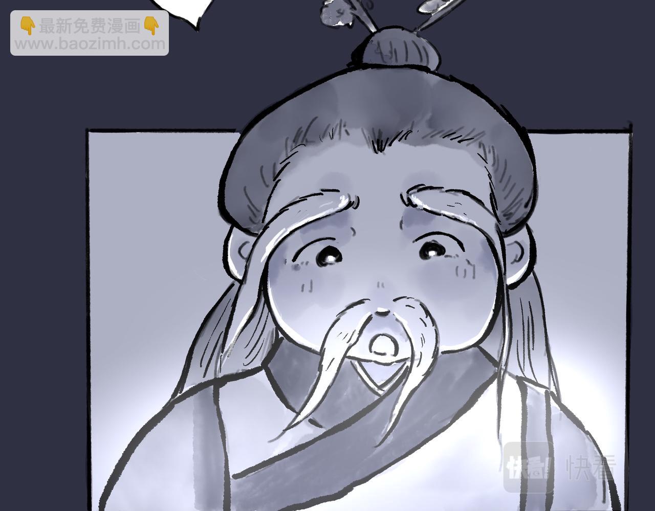 《山水小神仙》山神的萝卜（五） 第20页