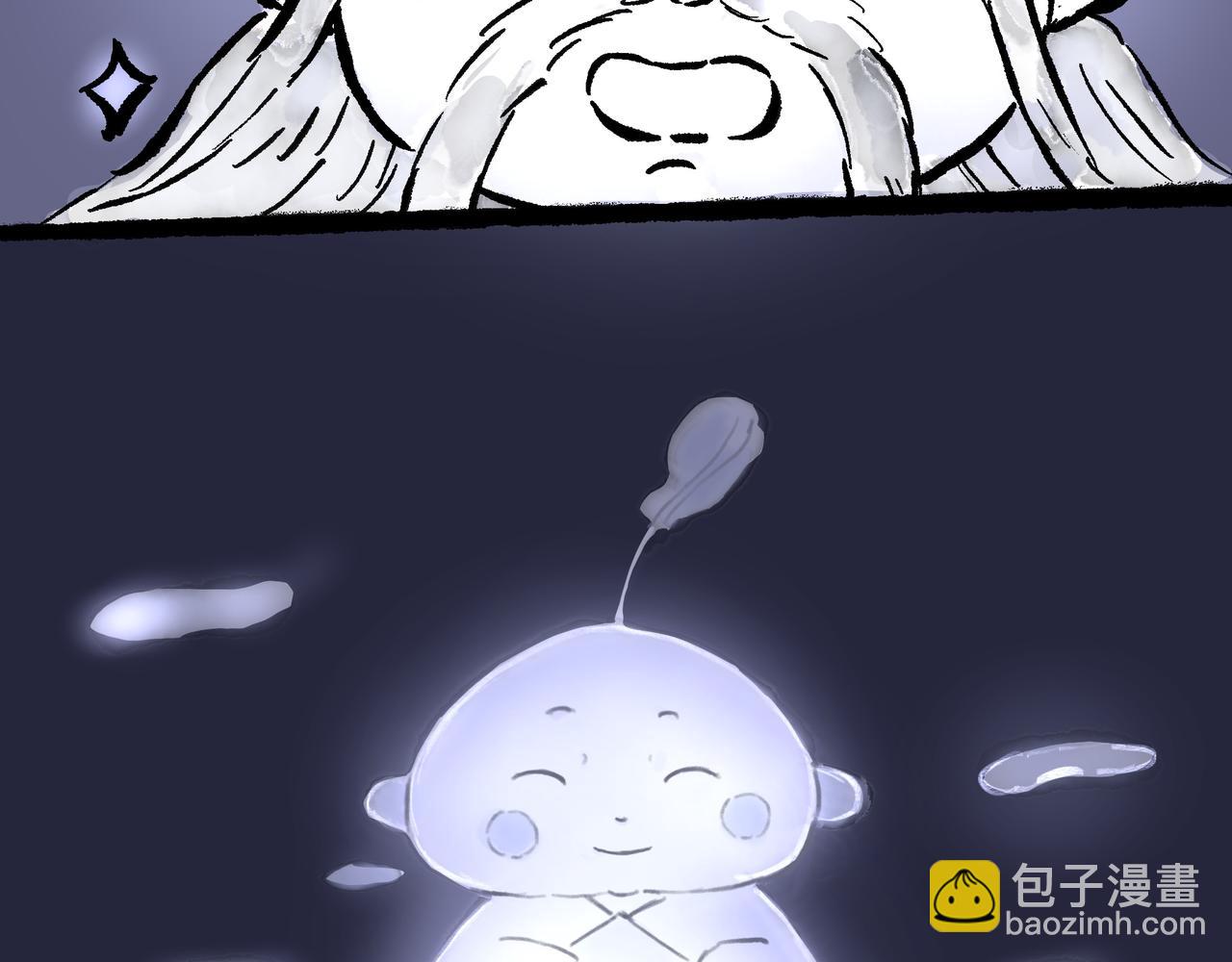 《山水小神仙》山神的萝卜（五） 第26页