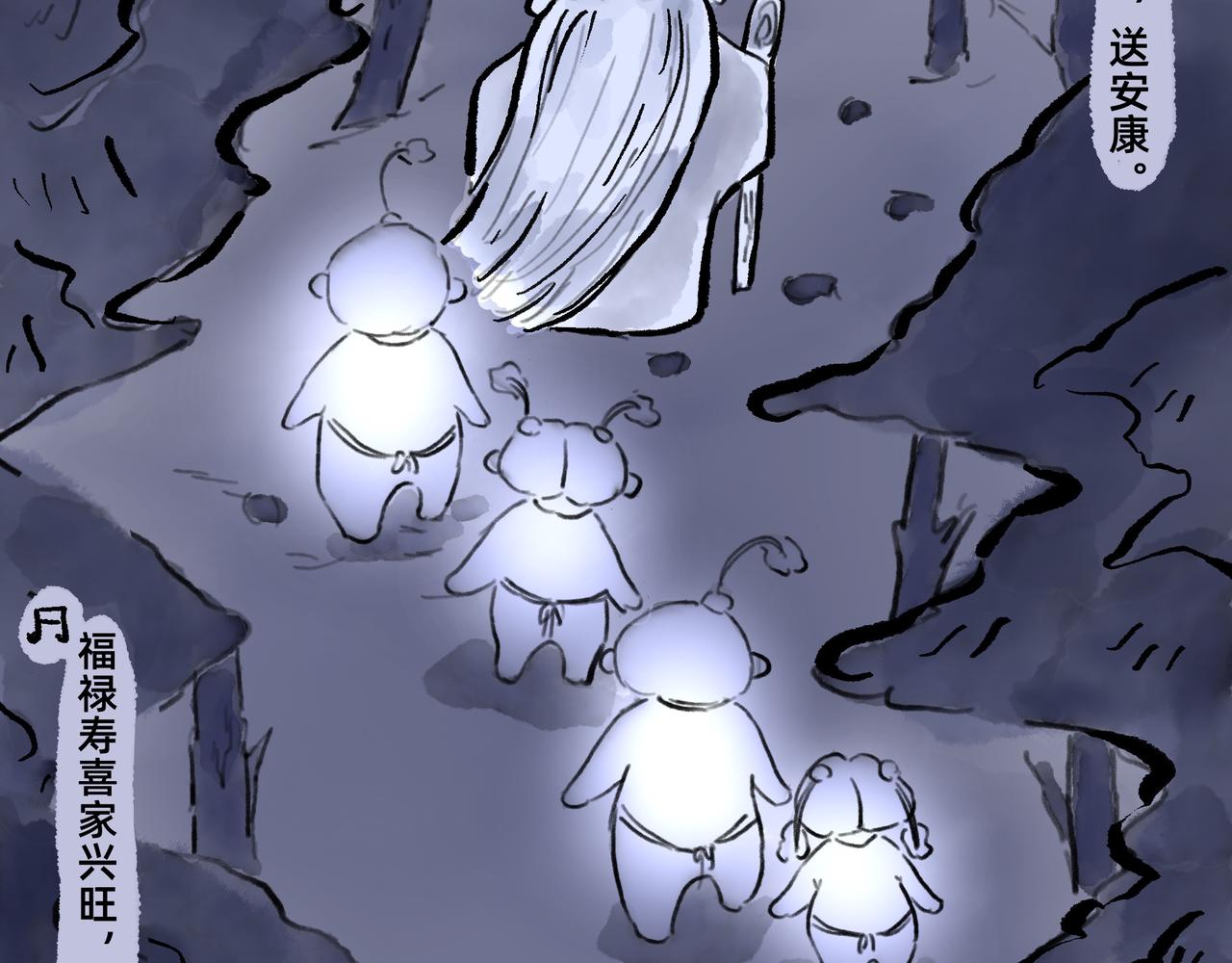 《山水小神仙》山神的萝卜（五） 第48页
