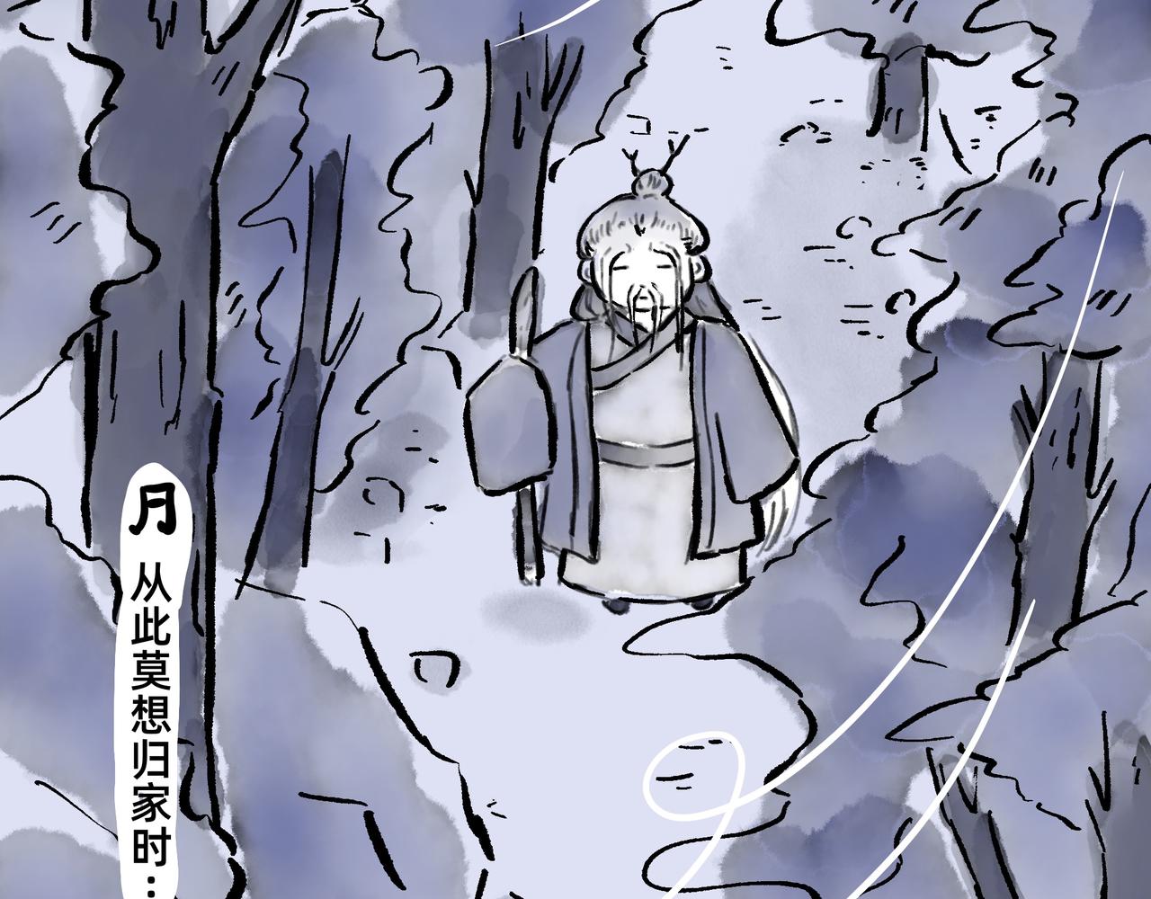 《山水小神仙》山神的萝卜（五） 第6页