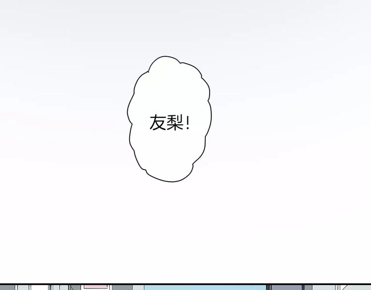 《暑期限定男友》第1话 国王游戏 第10页