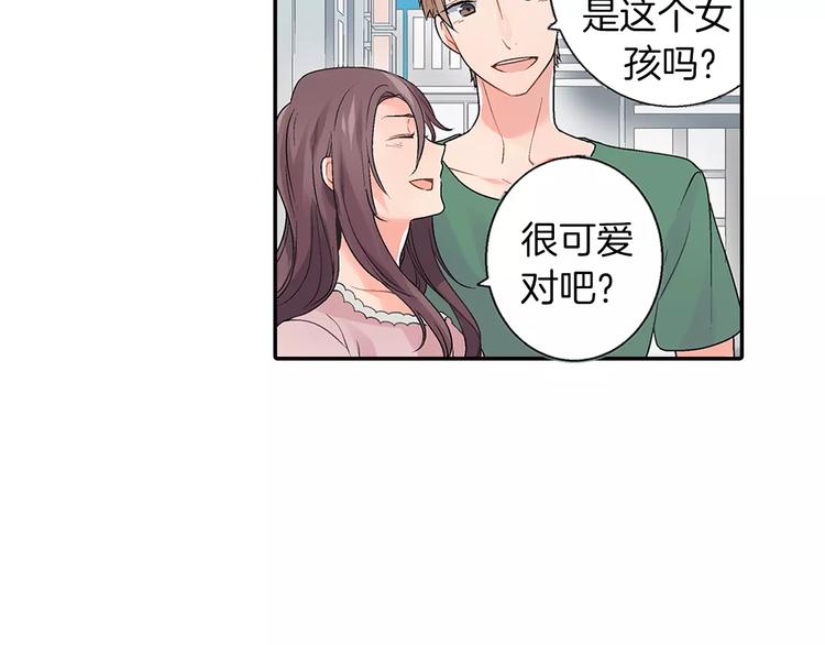 《暑期限定男友》第1话 国王游戏 第15页