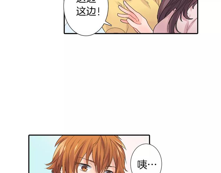 《暑期限定男友》第1话 国王游戏 第29页