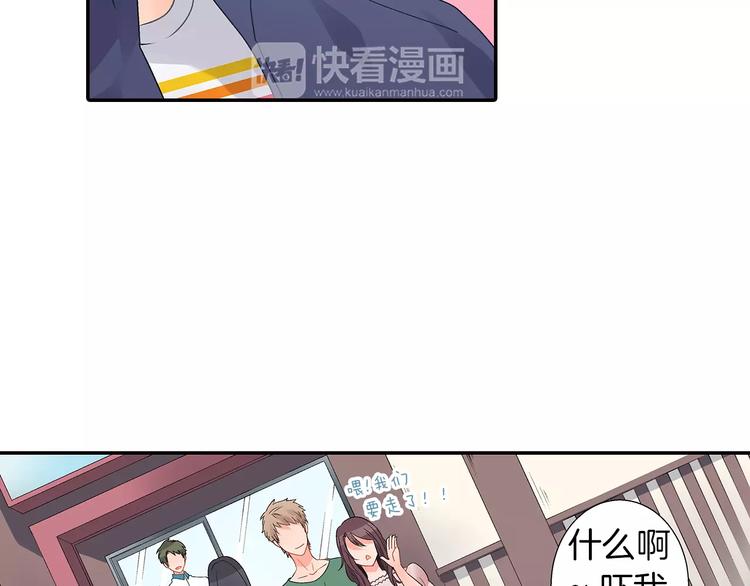 《暑期限定男友》第1话 国王游戏 第38页