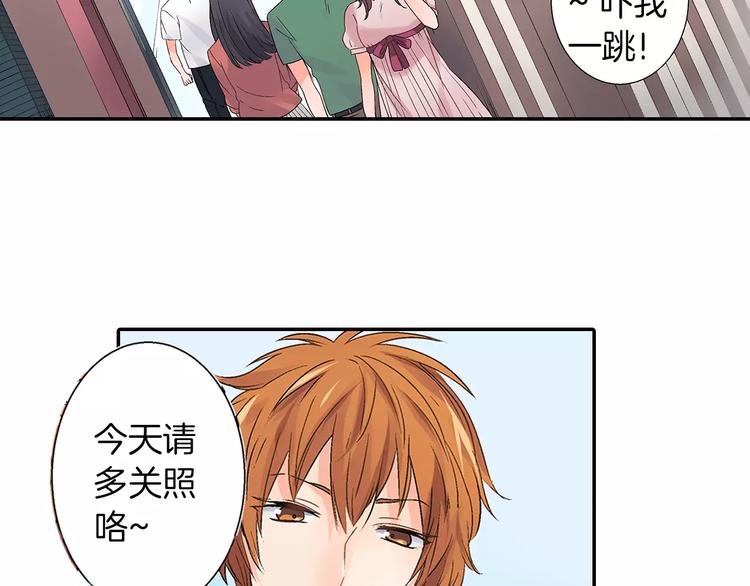 《暑期限定男友》第1话 国王游戏 第39页