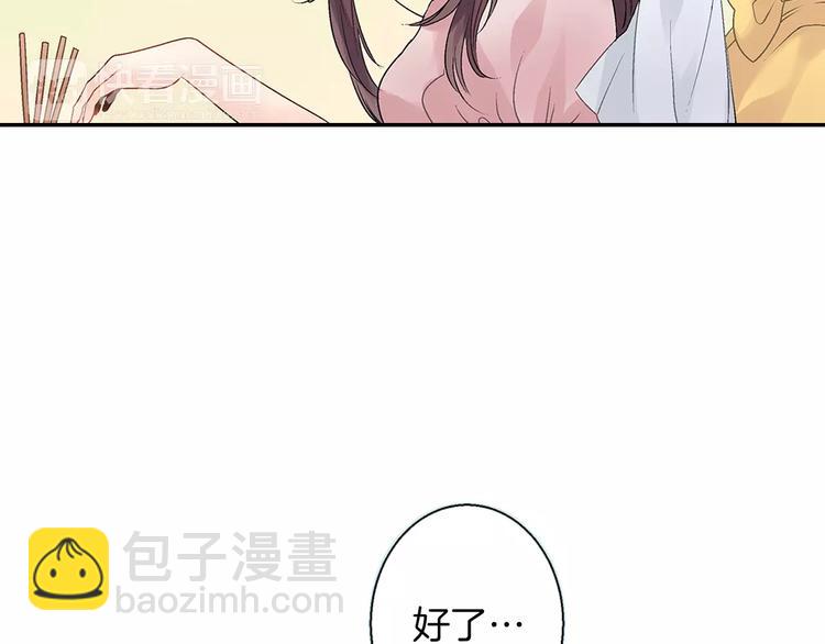 《暑期限定男友》第2话 强制女友 第14页