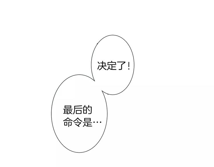 《暑期限定男友》第2话 强制女友 第20页