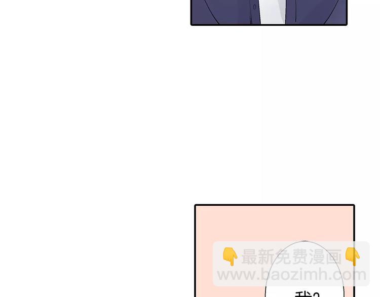《暑期限定男友》第2话 强制女友 第34页