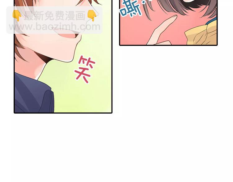 《暑期限定男友》第2话 强制女友 第36页