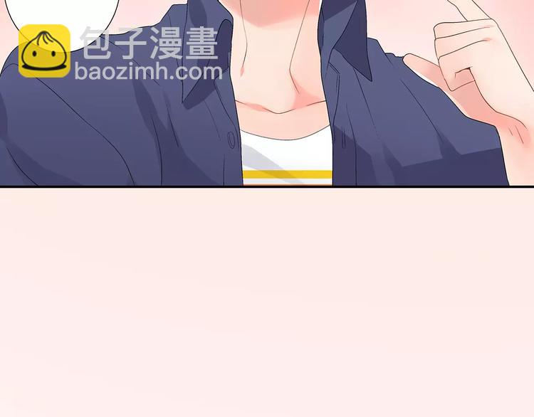《暑期限定男友》第2话 强制女友 第40页